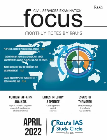 Rau's IAS Focus Monthly Current Affairs - April 2022 - [B/W PRINTOUT]