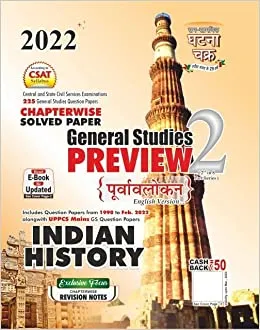 Indian History - Ghatna Chakra Purvavlokan 2022