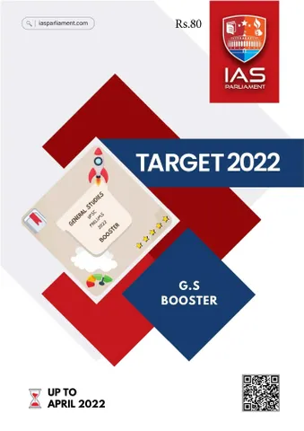 Shankar IAS Target PT 2022 - GS Booster (Upto April 2022) - [B/W PRINTOUT]