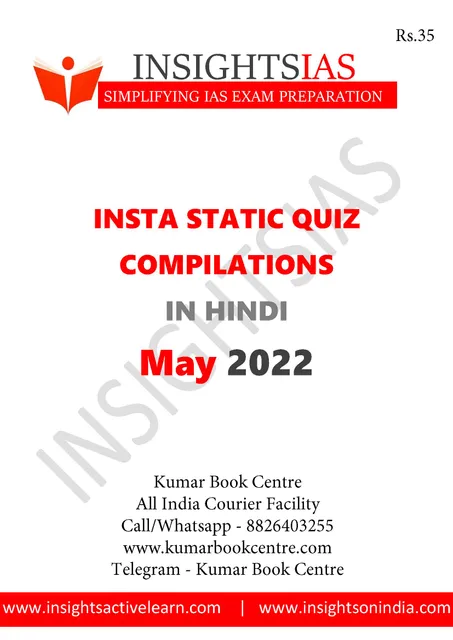 (Hindi) May 2022 - Insights on India Static Quiz - [B/W PRINTOUT]