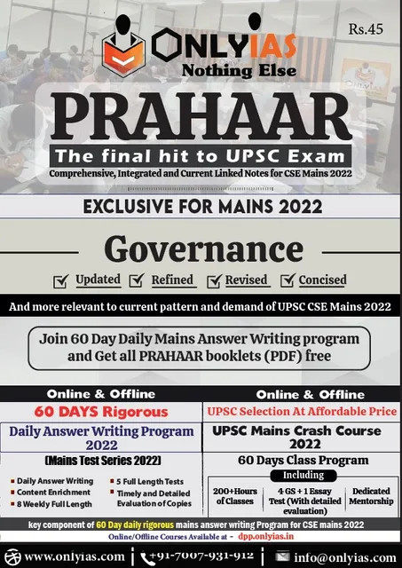 Governance - Only IAS Prahaar 2022 - [B/W PRINTOUT]