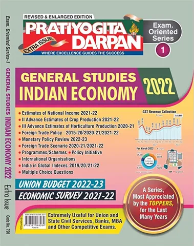 Pratiyogita Darpan Special Issue General Studies Indian Economy 2022