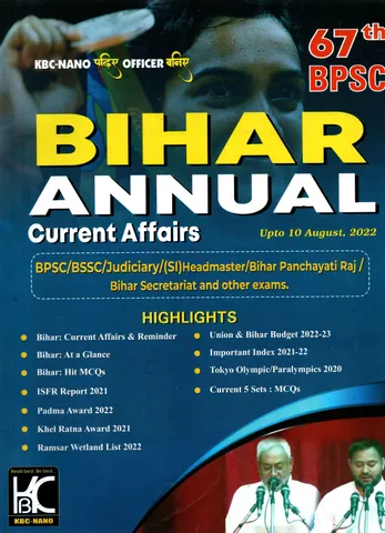 Bihar Annual Current Affairs (UP TO 10 AUGUST 2022) - KBC Nano