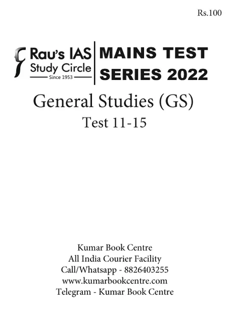 (Set) Rau's IAS Mains Test Series 2022 - Test 11 to 15 - [B/W PRINTOUT]