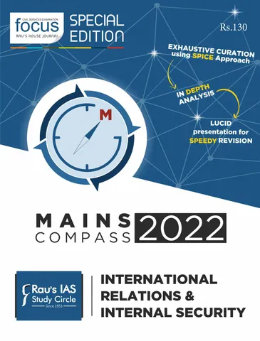 International Relations & Internal Security - Rau's IAS Mains Compass 2022 - [B/W PRINTOUT]