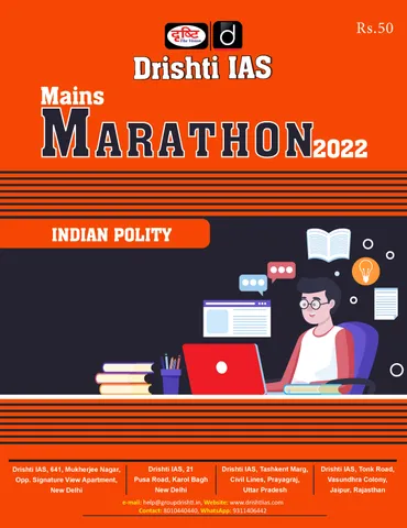 Drishti IAS Mains Marathon 2022 - Indian Polity - [B/W PRINTOUT]