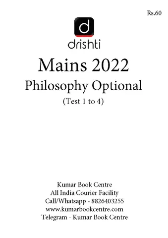 (Set) Drishti IAS Mains Test Series 2022 - Philosophy Optional Test 1 to 4 - [B/W PRINTOUT]