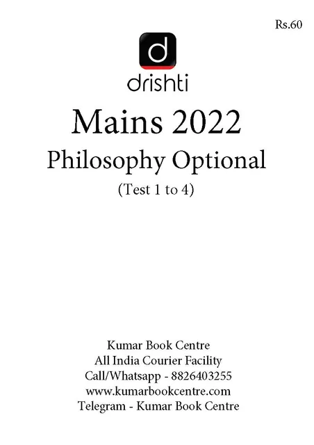(Set) Drishti IAS Mains Test Series 2022 - Philosophy Optional Test 1 to 4 - [B/W PRINTOUT]