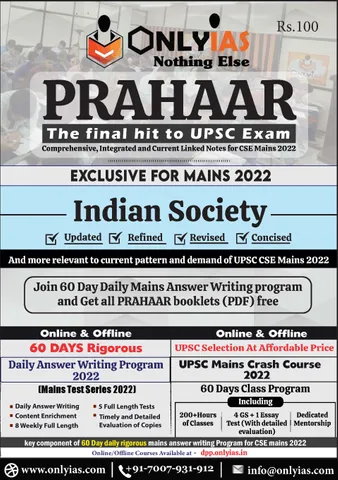 Indian Society - Only IAS Prahaar 2022 - [B/W PRINTOUT]