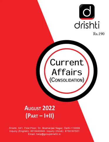 August 2022 - Drishti IAS Monthly Current Affairs - [B/W PRINTOUT]