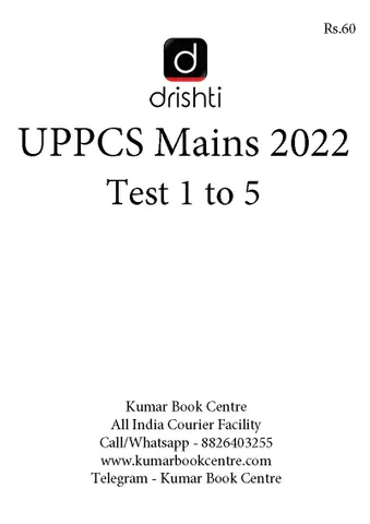 Drishti IAS UPPCS Mains 2022 General Studies Test Series - Test 1 to 5 - [B/W PRINTOUT]