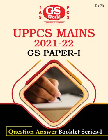 (Hindi) GS World UPPCS Mains 2021-22 - GS Paper 1 - [B/W PRINTOUT]