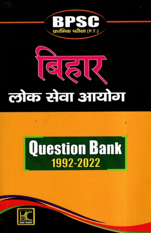 BPSC Pre. Question Bank 1992 - 2022 (HINDI)