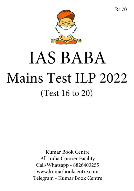 (Set) IAS Baba Mains Test Series 2022 - Test 16 to 20 - [B/W PRINTOUT]