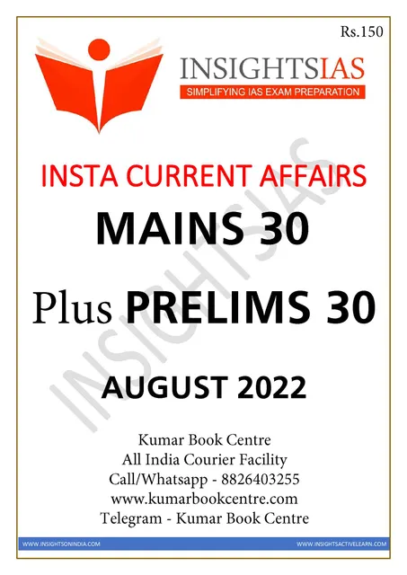 August 2022 - Insights on India Monthly Current Affairs - [B/W PRINTOUT]