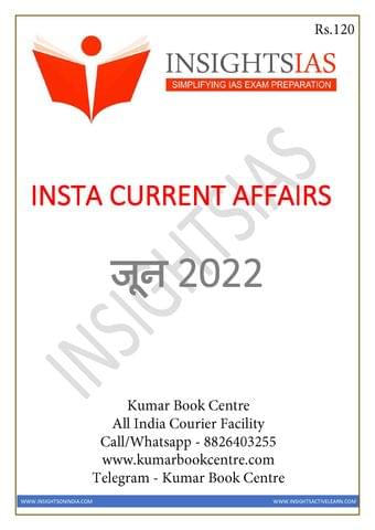 (Hindi) June 2022 - Insights on India Monthly Current Affairs - [B/W PRINTOUT]