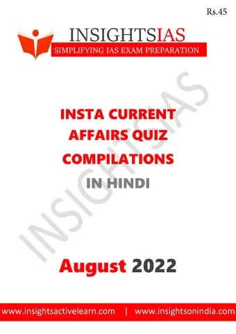 (Hindi) August 2022 - Insights on India Current Affairs Daily Quiz - [B/W PRINTOUT]