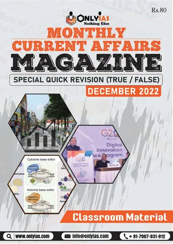December 2022 - Only IAS Monthly Current Affairs - [B/W PRINTOUT]