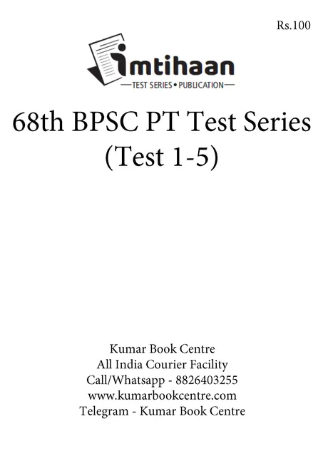 (Set) Imtihaan IAS 68th BPSC PT Test Series - Test 1 to 5 - [B/W PRINTOUT]