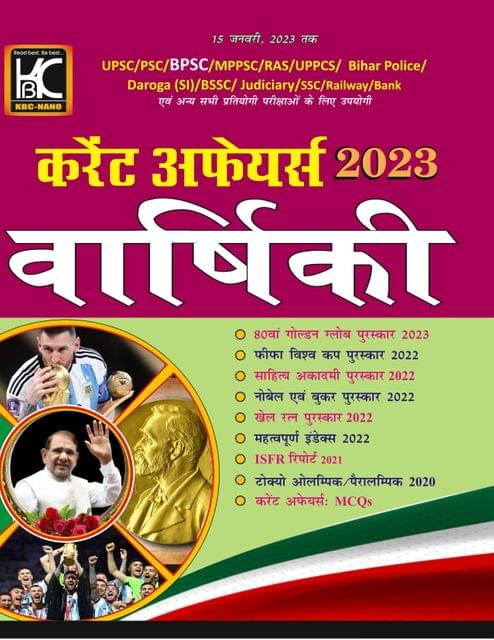 (Hindi) Current Affairs 2023 Varshiki 15 January 2023 Tak - KBC Nano (23-004)