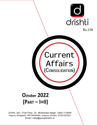 October 2022 - Drishti IAS Monthly Current Affairs - [B/W PRINTOUT]