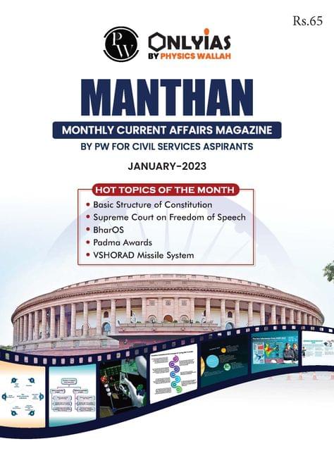 January 2023 - Only IAS Monthly Current Affairs - [B/W PRINTOUT]