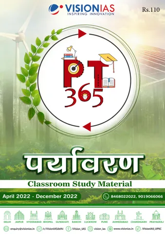 (H) Paryavaran (Environment) - Vision IAS PT 365 2023 - [B/W PRINTOUT]