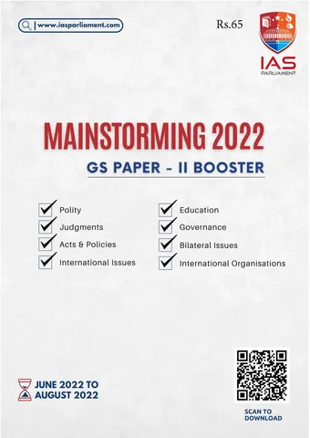 GS Paper 2 Booster - Shankar IAS Mainstorming 2022 - [B/W PRINTOUT]