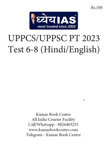 (Set) Dhyeya IAS UPPCS PT Test Series 2023 (Hindi/English) - Test 6 to 8 - [B/W PRINTOUT]