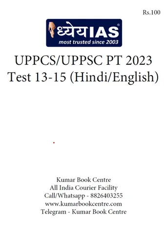 (Set) Dhyeya IAS UPPCS PT Test Series 2023 (Hindi/English) - Test 13 to 15 - [B/W PRINTOUT]