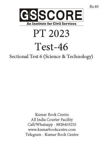 (Set) GS Score PT Test Series 2023 - Test 46 to 50 - [B/W PRINTOUT]