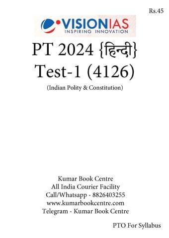 (Hindi) (Set) Vision IAS PT Test Series 2024 - Test 1 (4126) to 5 (4130) - [B/W PRINTOUT]