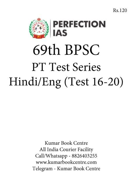 (Set) Perfection IAS 69th BPSC (Hindi/Eng) PT Test Series - Test 16 to 20 - [B/W PRINTOUT]
