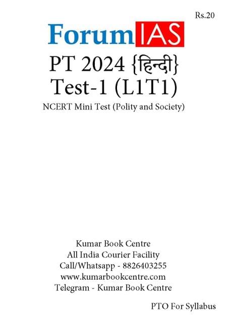 (Hindi) (Set) Forum IAS PT Test Series 2024 - Test 1 to 5 - [B/W PRINTOUT]