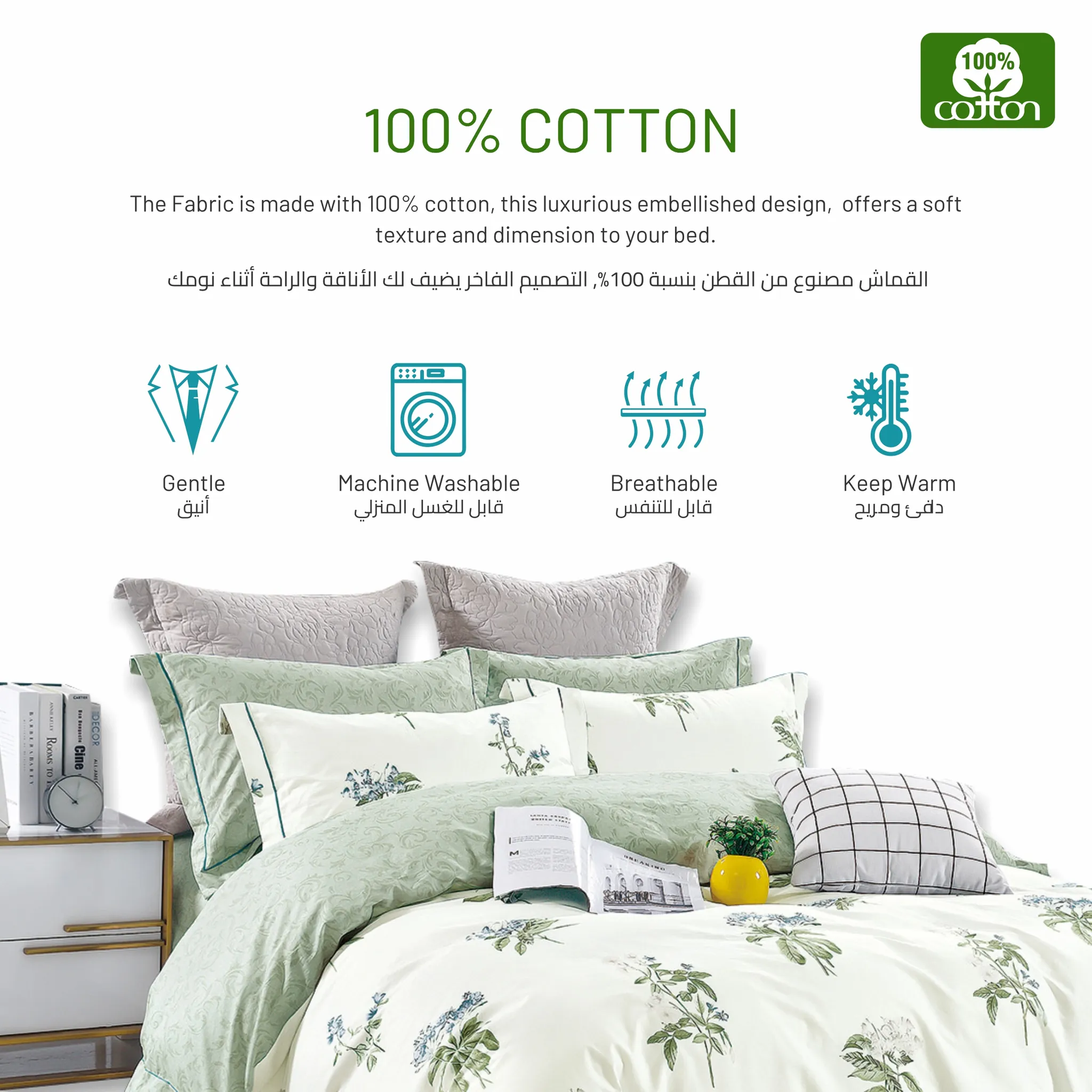 6-Piece King Size Cotton Comforter Set Reversible Pattern, Cream /Green