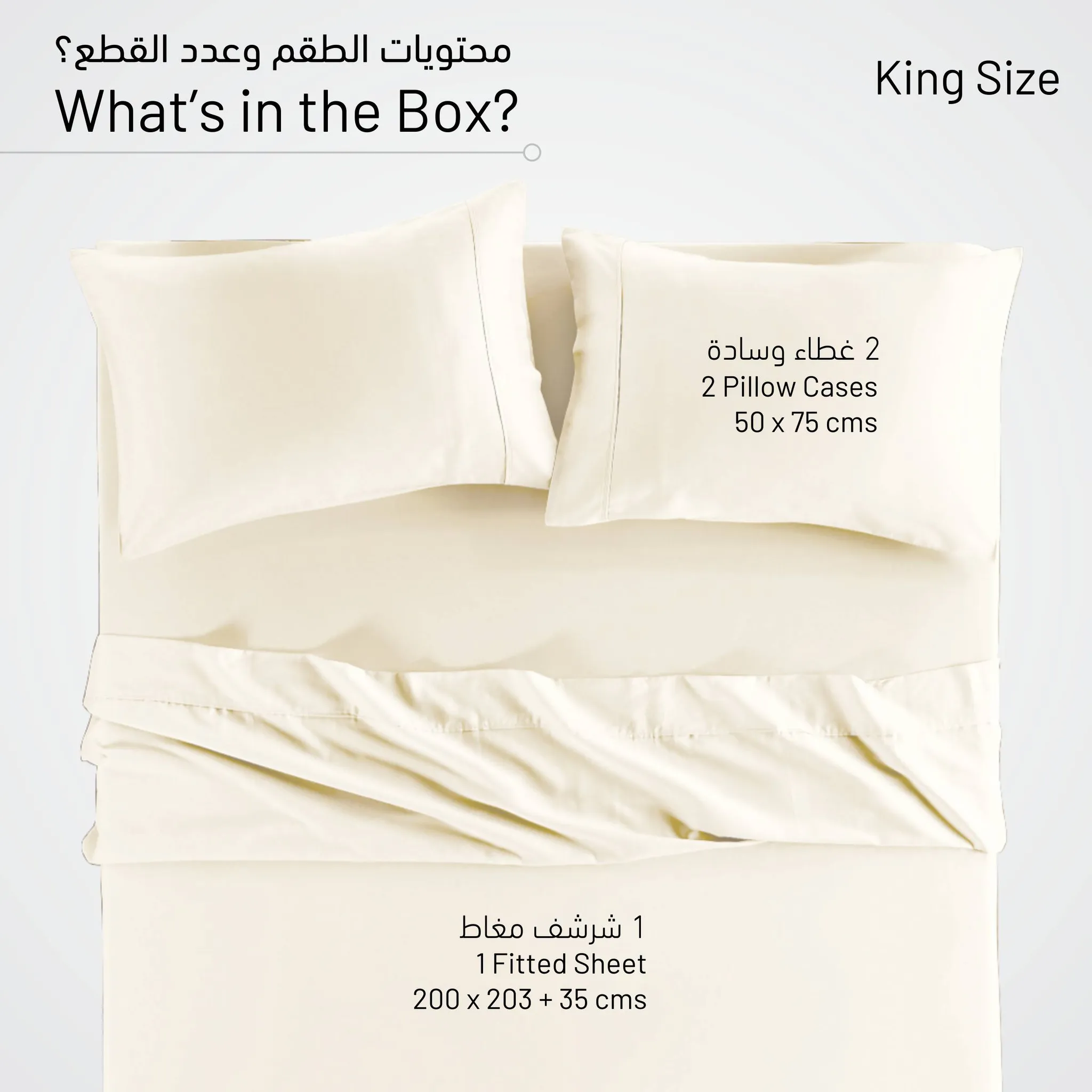 3 Pieces-Fitted Sheet Set  -200X203+35cm, 2 Pillow Case 50X75 cm - King  Cream