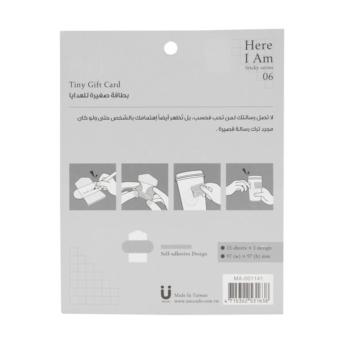 Here I Am Tiny Gift Card Sticky Air Mail