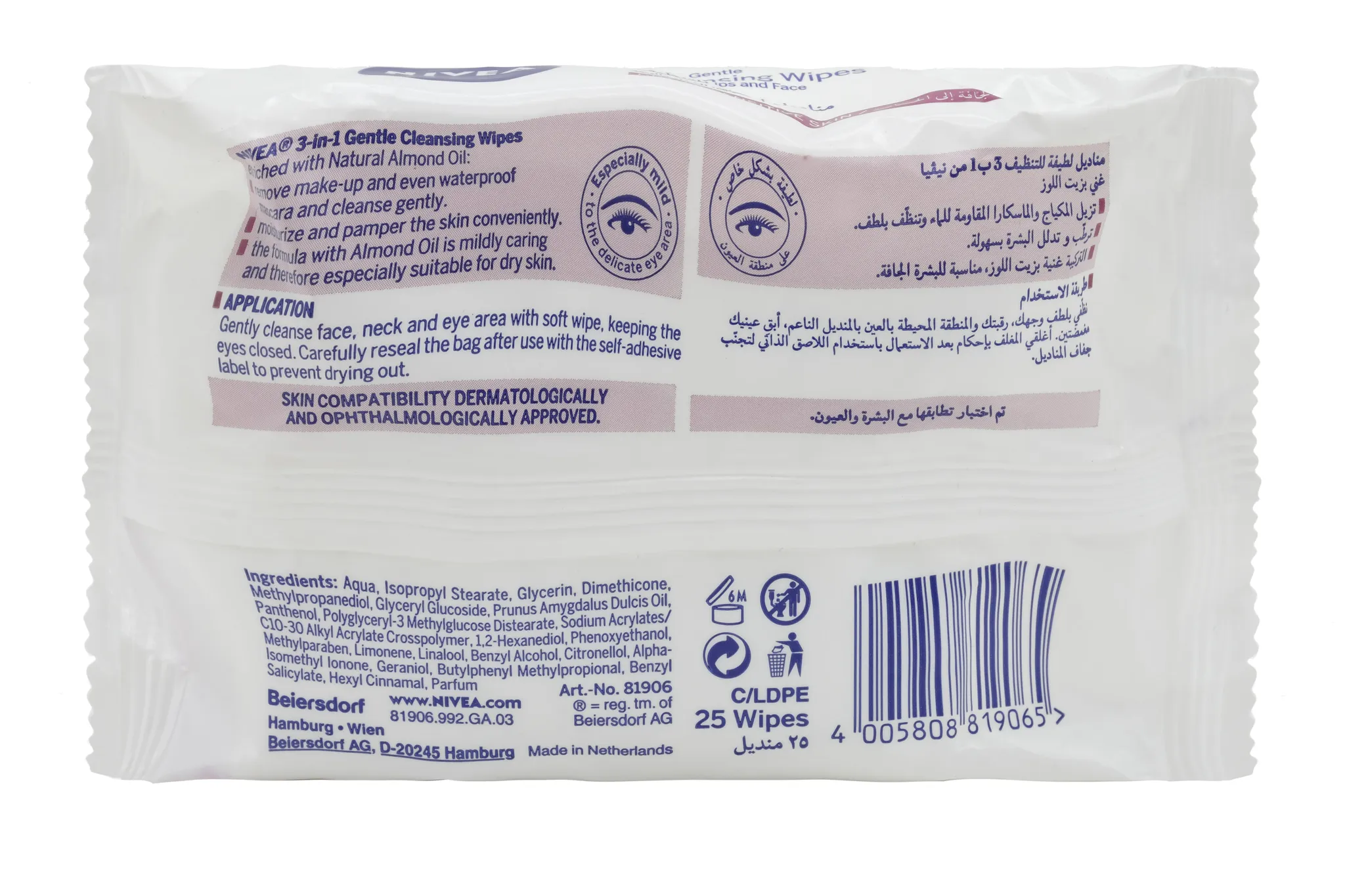 3 in 1 Gentle Cleansing Wipes- 25pcs