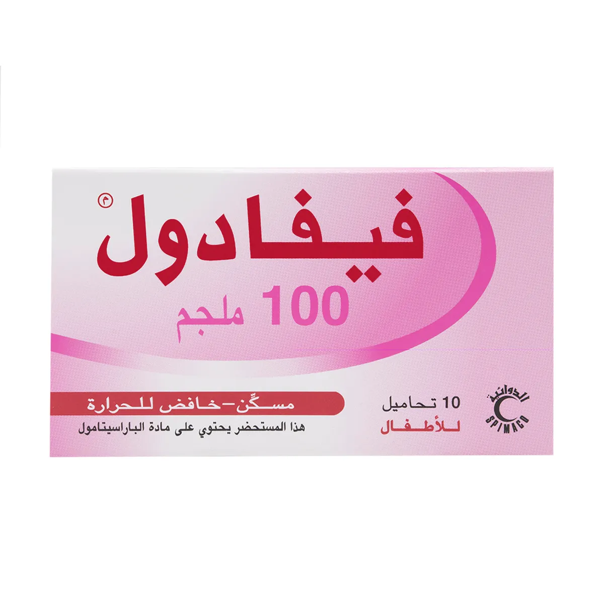 Fevadol 100 mg Suppository 10pcs