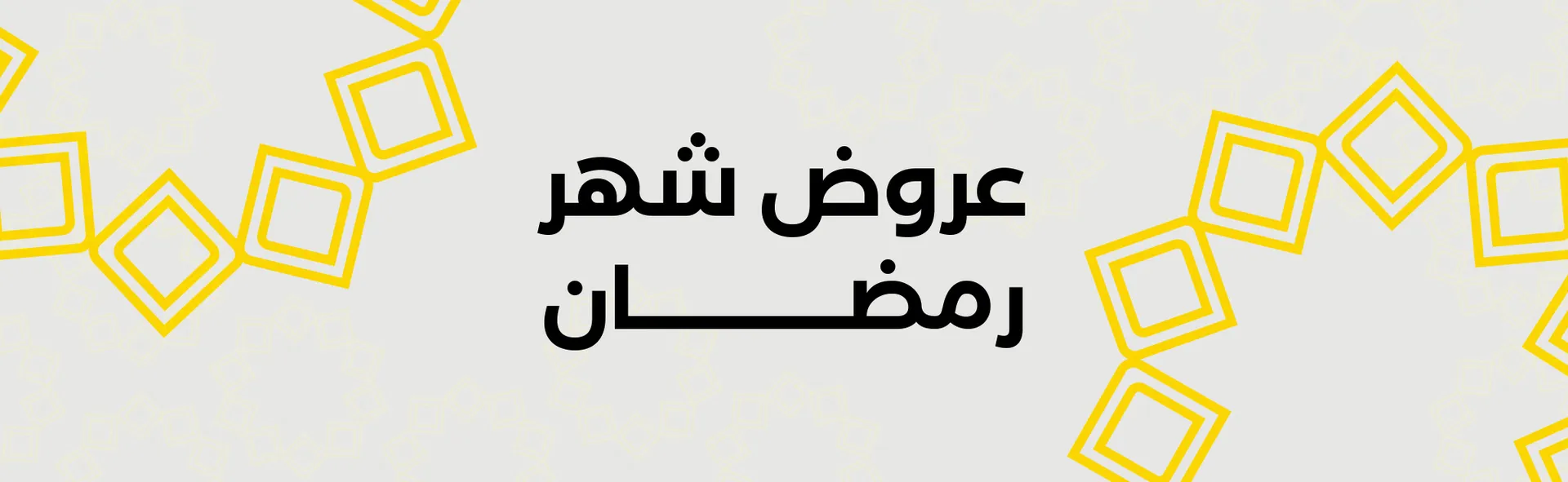 Ramadan offer whites Ar