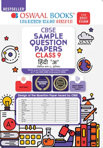 Oswaal CBSE Sample Question Paper Class 9 Hindi A Book (Reduced Syllabus for 2021 Exam)