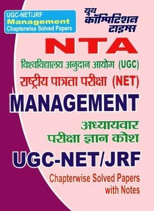 NTA/UGC-NET/JRF Management Chapterwise Solved Papers "