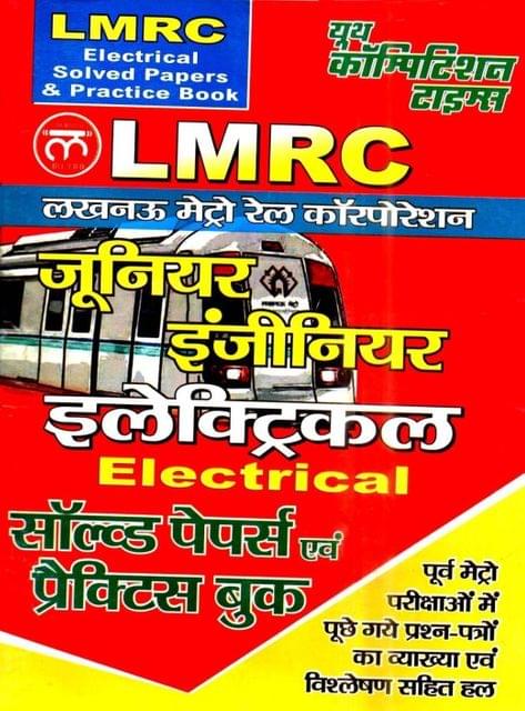 LMRC JE Electrical Solved Papers & Practice Book
