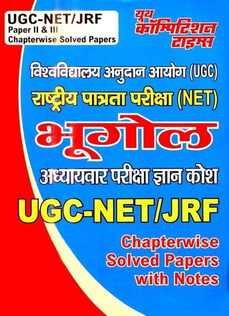 UGC-NET-JRF II & III Geography Chapterwise Solved Papers