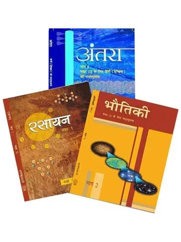 NCERT Science (PCB) Complete Books Set for Class -12 (Hindi Medium)
