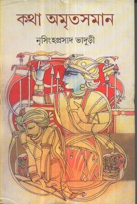 KATHA AMRITSAMAN (VOL- III)