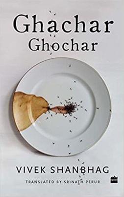 Ghachar Ghochar