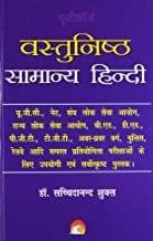VASTUNISHT SAMANYA HINDI