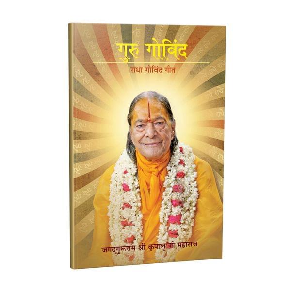 Guru Govind