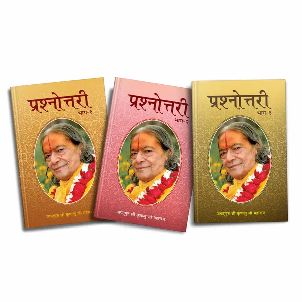 Prashnottari (Vol. 1-3)
